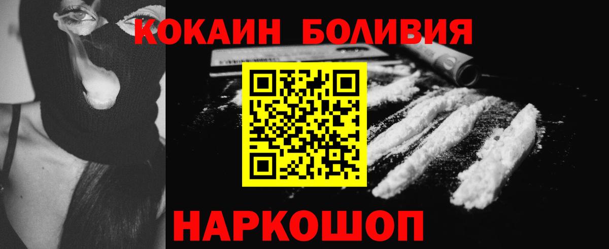 КОКАИН Columbia  COCAIN 97%  Вход с VPN  COCAIN  Курчатов 