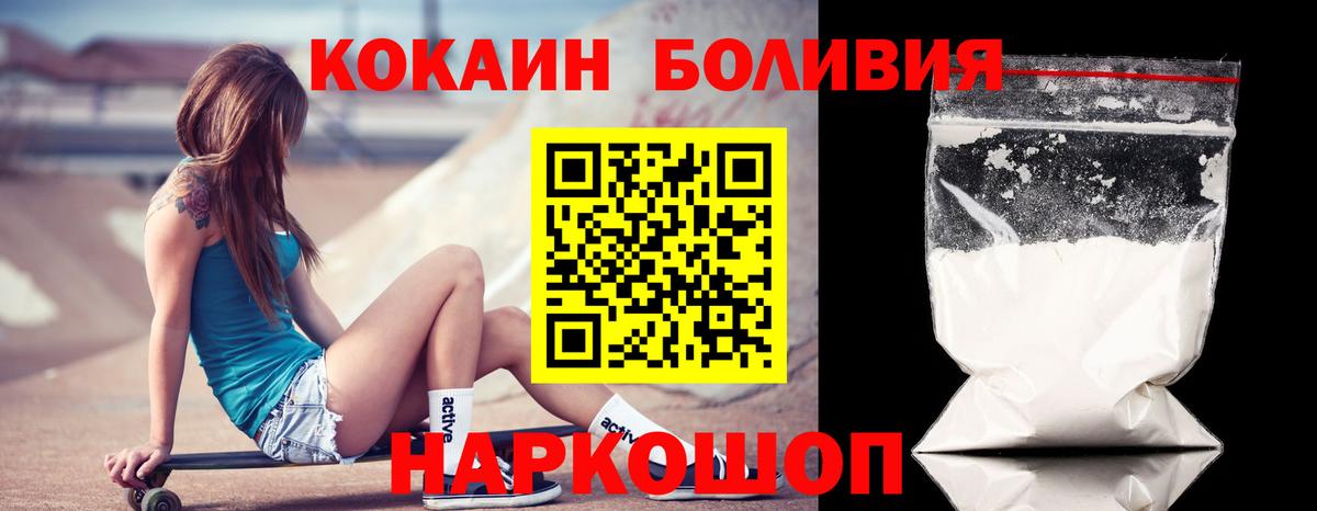 Кокаин 97% Курчатов