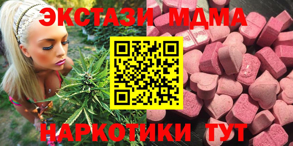 ЭКСТАЗИ 300 mg  Ecstasy  Вход с VPN  Курчатов  ЭКСТАЗИ ешки 