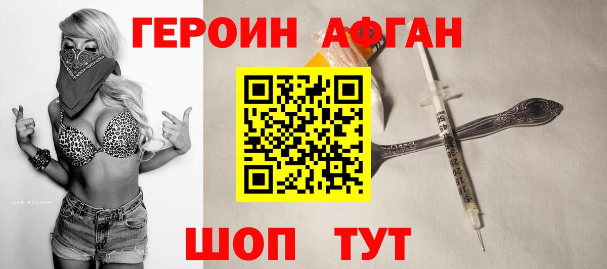 ГЕРОИН VHQ  Вход с VPN  Курчатов 