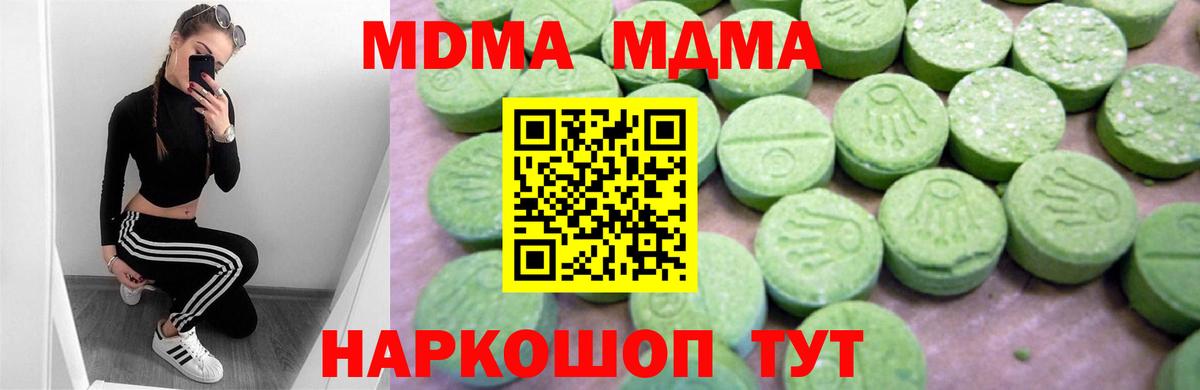 Курчатов  МДМА VHQ  МДМА VHQ  МДМА  Вход с VPN 