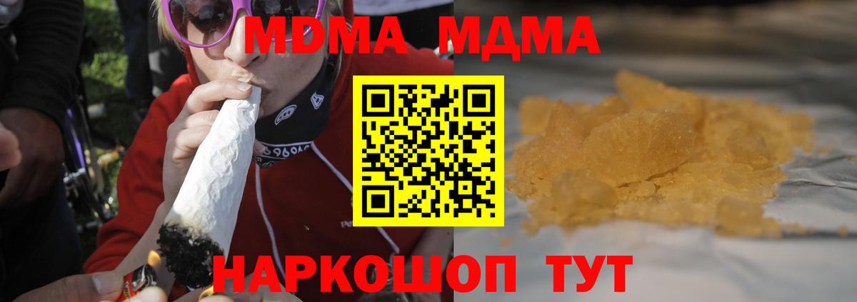 МДМА crystal Курчатов