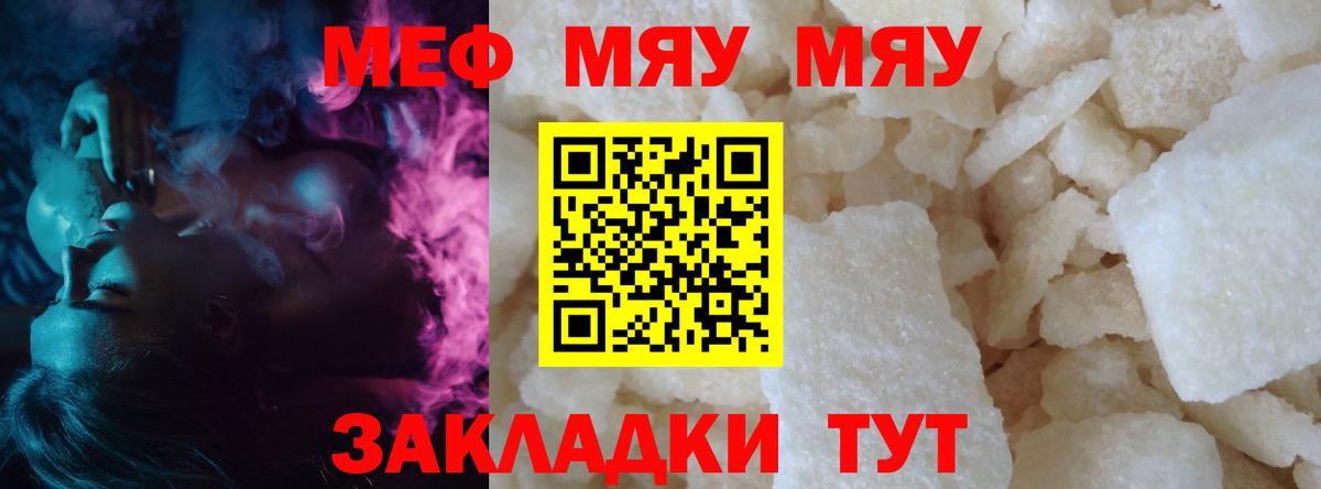 Меф  Вход с VPN  Курчатов  Меф 4 MMC  МЕФ кристаллы 