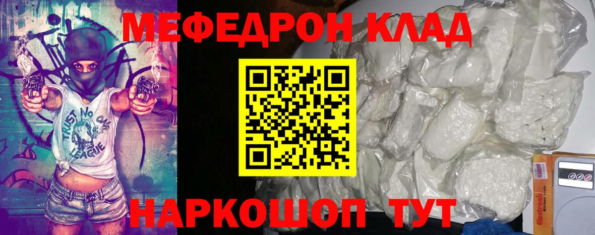 МЕФ мука Курчатов