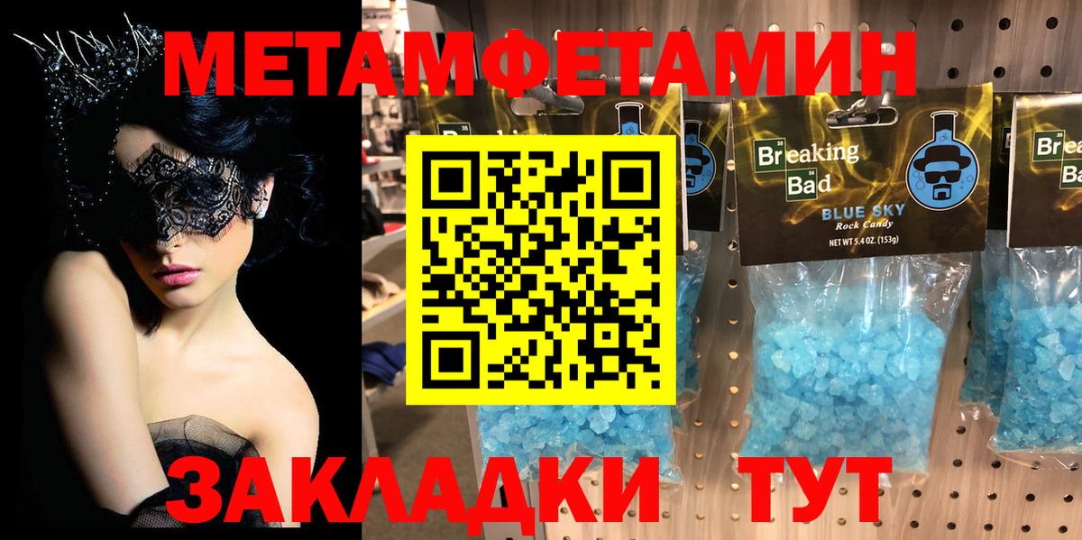 Первитин винт  Вход с VPN  Курчатов 