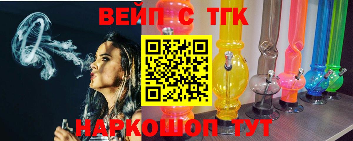 Дистиллят ТГК жижа  Вход с VPN  Курчатов 