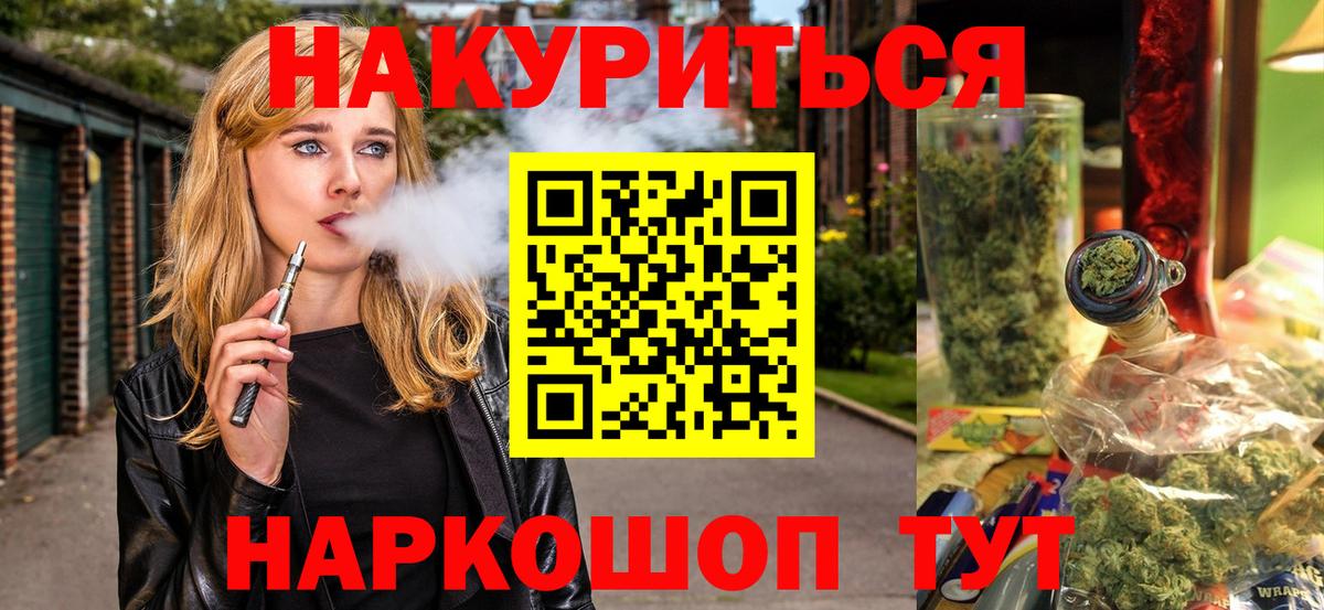 Курчатов  Конопля LSD WEED  Каннабис Ganja  Вход с VPN  Бошки Шишки план 